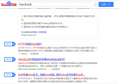 <b>https改造原来是这么弄的，记录博客HTTPS改造过程</b>