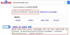 <b>淘宝解除了百度抓取的限制，对SEOer来说是喜是忧</b>